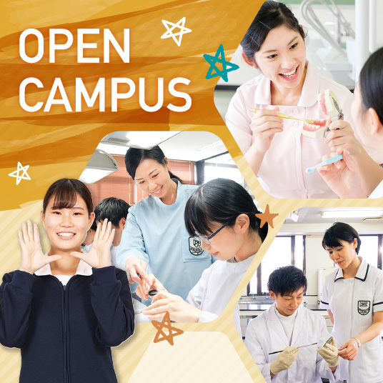 OPEN CAMPUS 2019